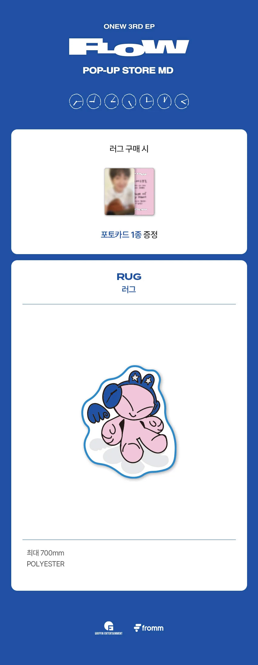 最新 Goods FLOW ONEW - kpoptown.com Rug アイドル